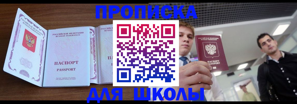 миграционный учет в Ревде