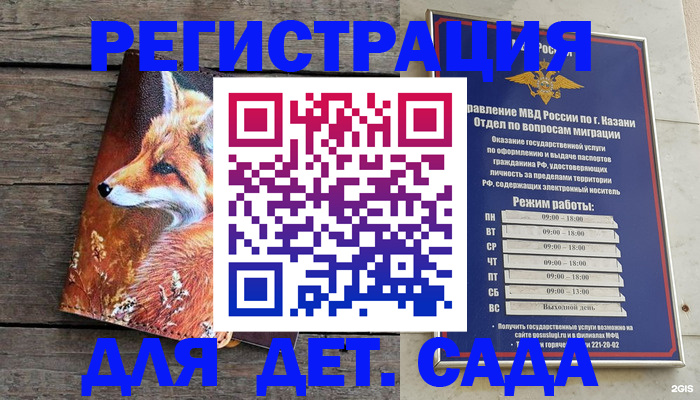 временная регистрация законно в Ревде