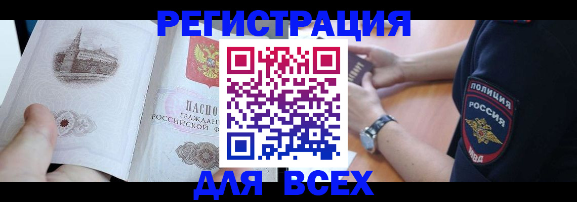 временная регистрация в квартире в Ревде