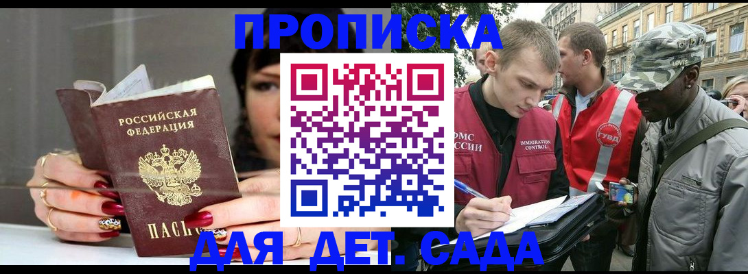 временная регистрация купить в Ревде