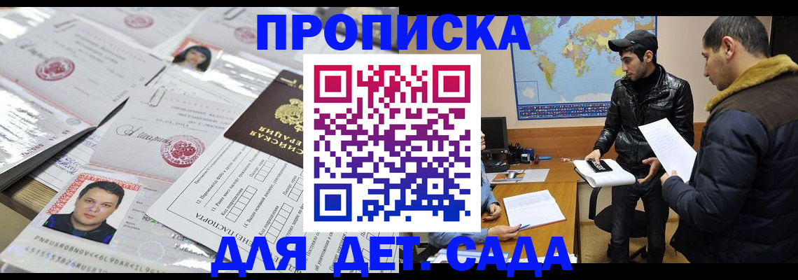 временная регистрация законно в Ревде